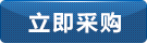 在線下單